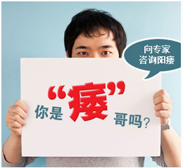 肾虚会引起阳痿早泄吗